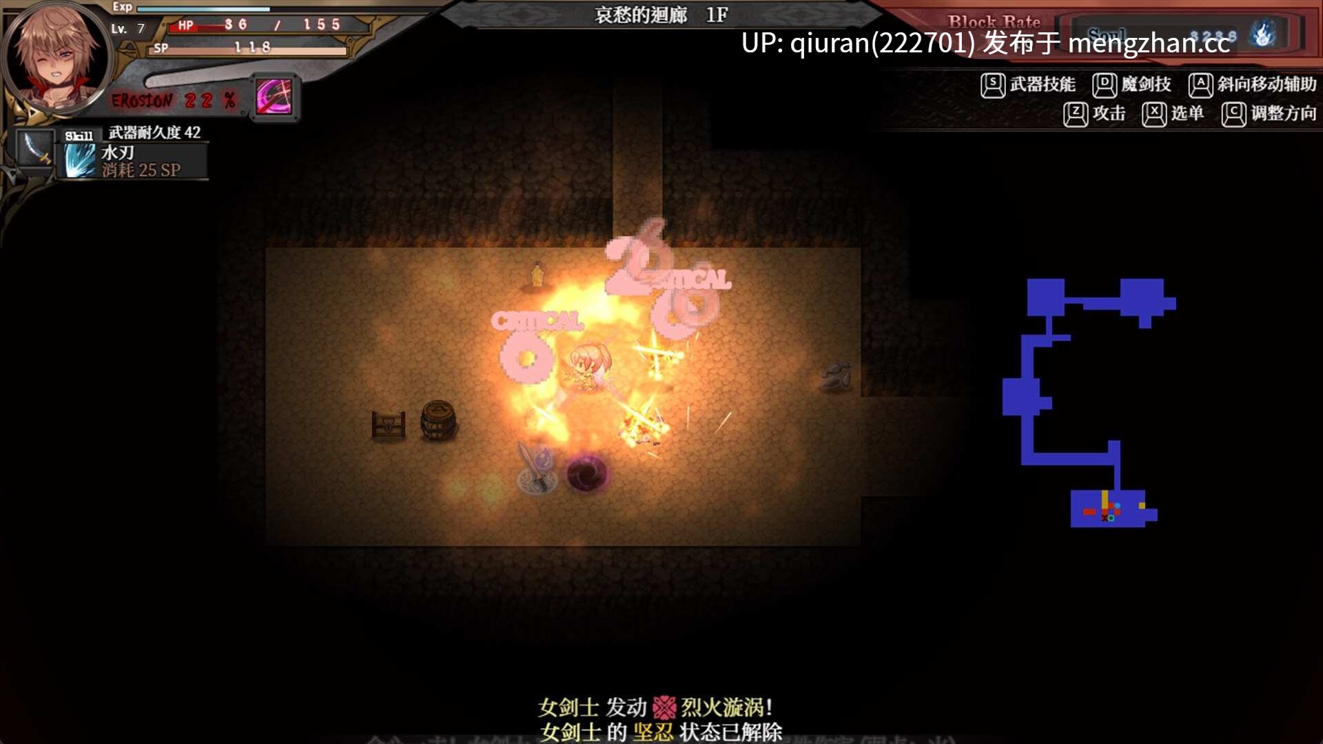 本篇免费【ARPG/中文/动态】苍色之光与魔剑锻造师 V1.01R 官方中文正式步兵版+存档【更新/4.5G】-第5张图片-萌站