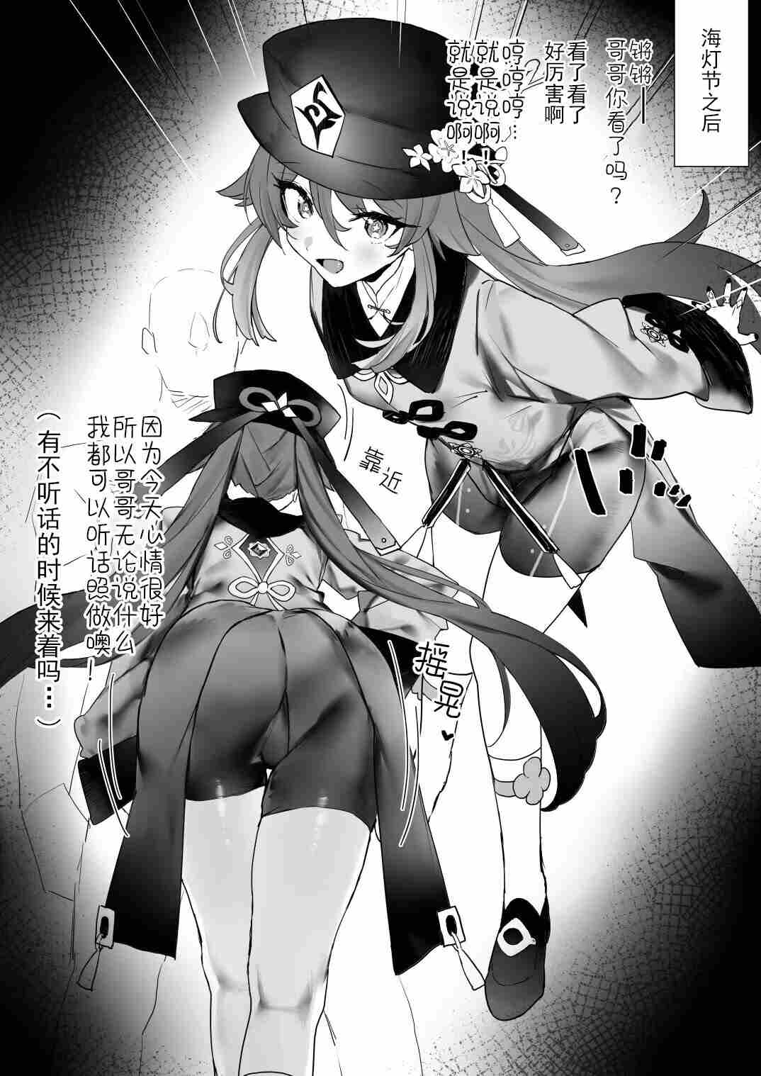 [原神本子]包含八重神子 甘雨 申鹤 胡桃-第3张图片-萌站