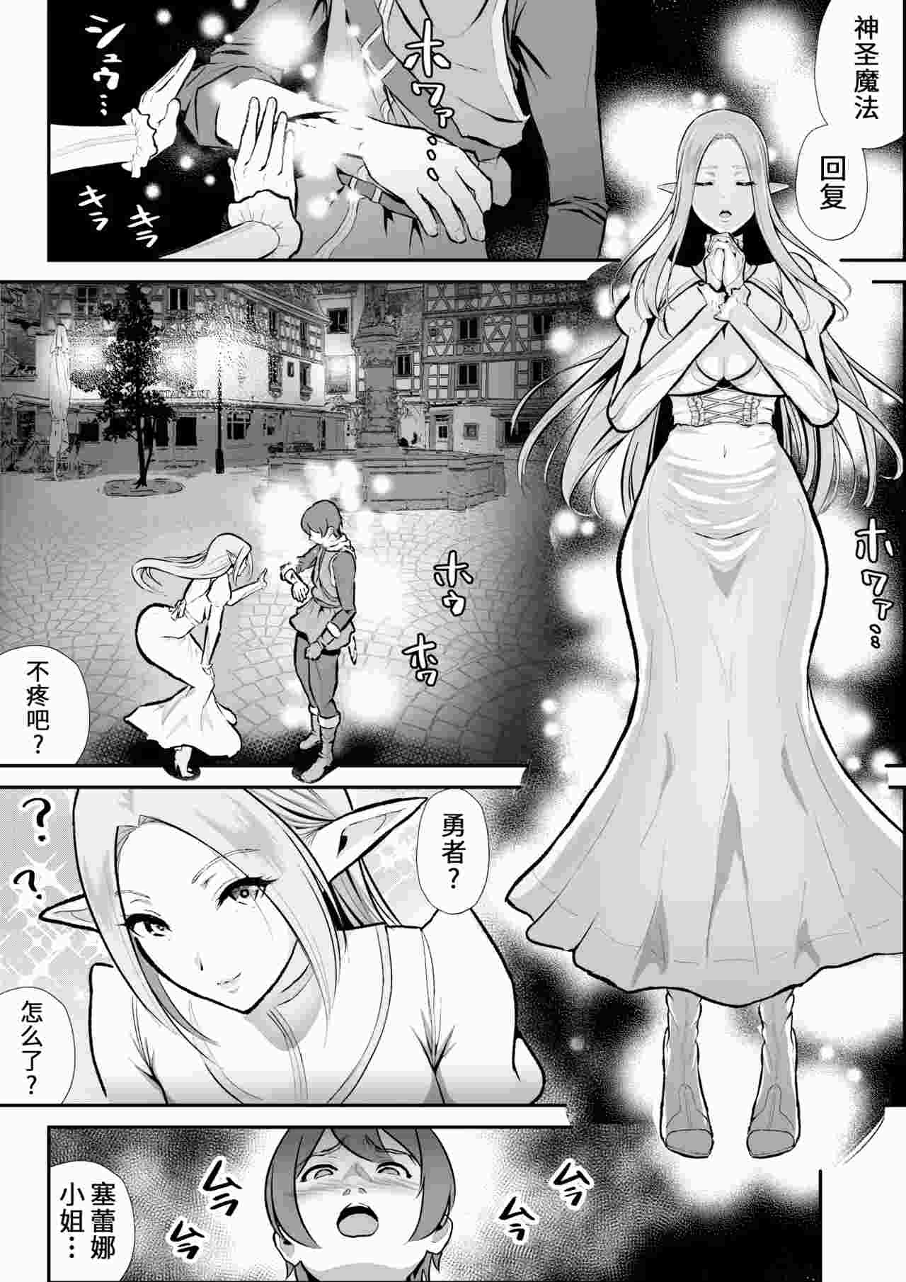 [変態モナリザ (モナリザ)] 寝取られエルフの聖女神官セレーナ、アナル、快楽堕ち [中国翻訳]