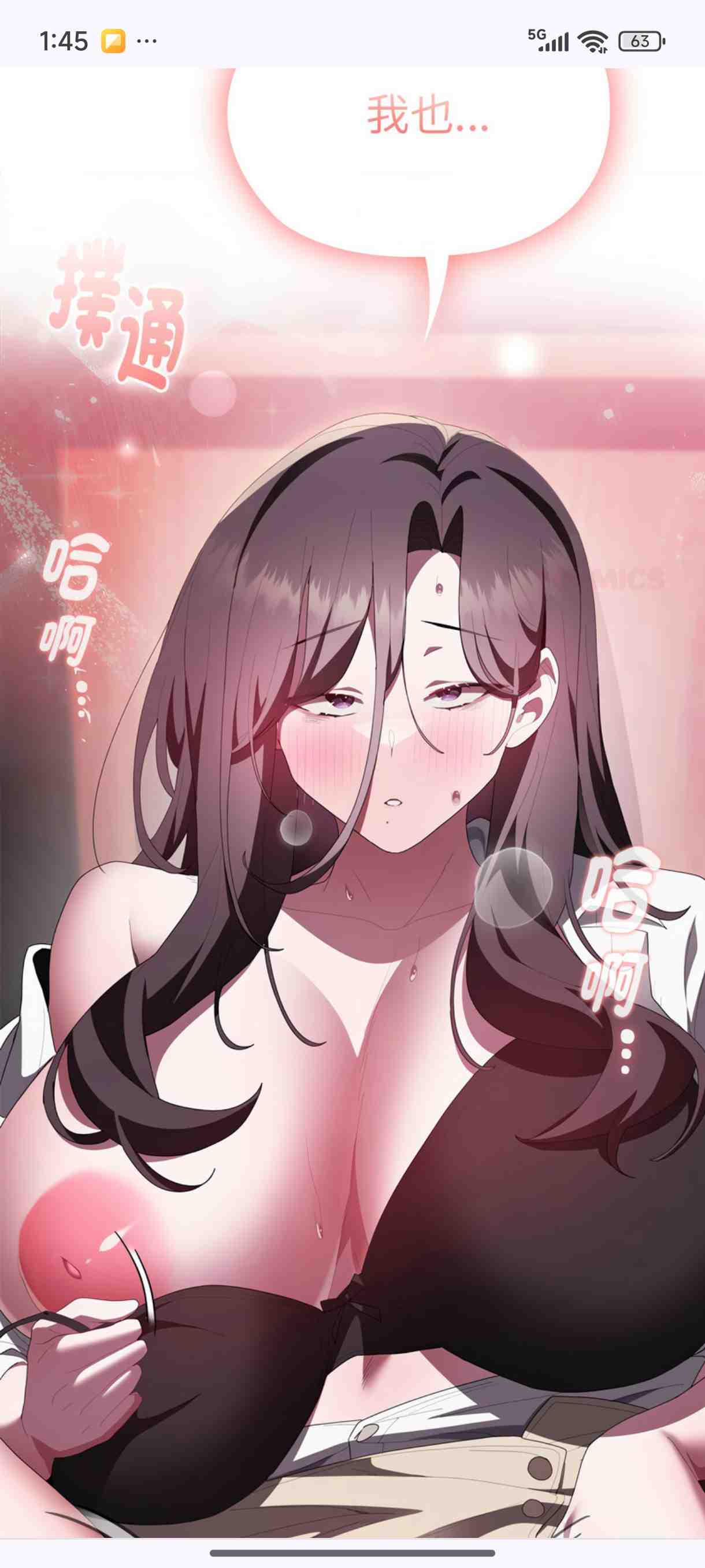 全彩韩漫～在大企业当废材1-59～