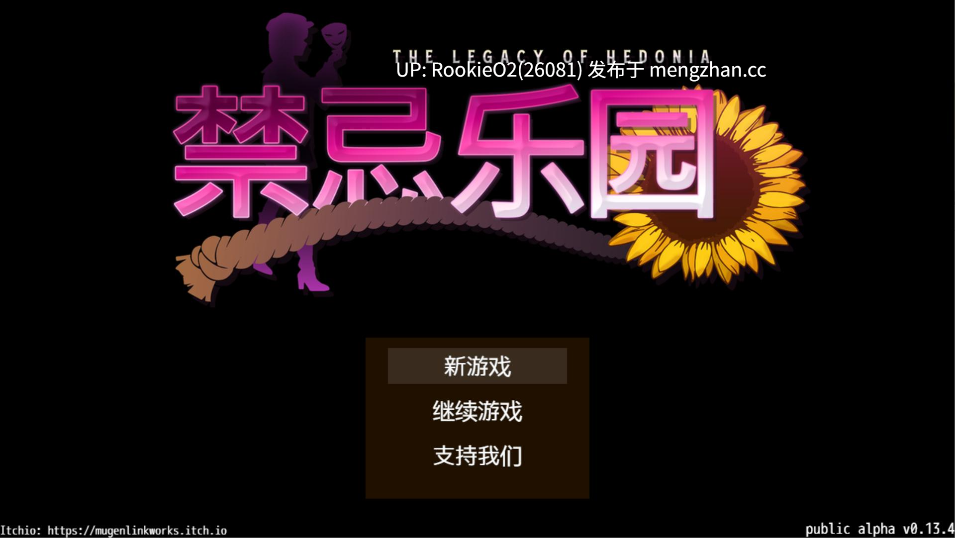 【日系RPG/官中/拘束/PC】极乐遗境：禁忌乐园 The Legacy of Hedonia Forbidden Paradise Ver0.13.4 官方中文版【740M】-第12张图片-萌站