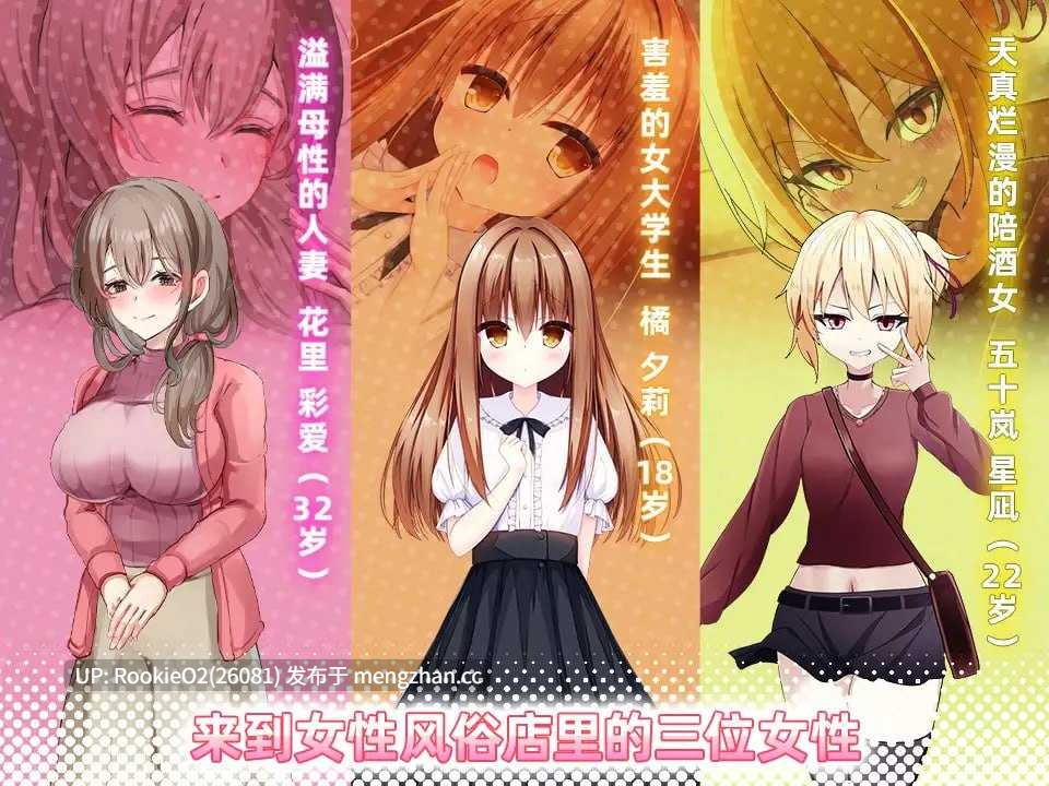【SLG/官中/NTR/PC】女性专属风俗~秘密项目的潮吹放题~ 官方中文版 25.11.26.16时发售【1.21G】-第7张图片-萌站 【SLG/官中/NTR/PC】女性专属风俗~秘密项目的潮吹放题~ 官方中文版 25.11.26.16时发售【1.21G】-第7张图片-萌站
