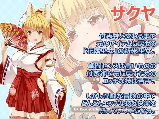 【战斗RPG/汉化/幻想/动画/PC】花葬巫女咲夜 v1.2.2 AI汉化版 25.11.03更新【1.21G】-第6张图片-萌站