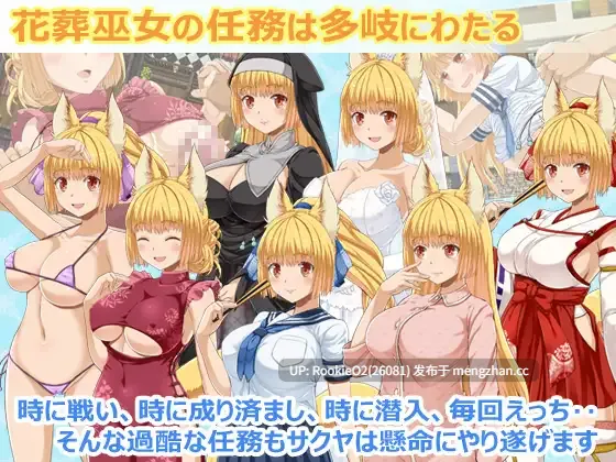 【战斗RPG/汉化/幻想/动画/PC】花葬巫女咲夜 v1.2.2 AI汉化版 25.11.03更新【1.21G】-第11张图片-萌站