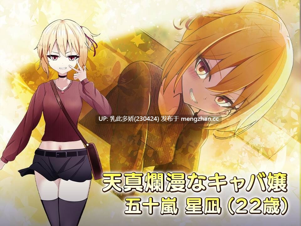 1[新作SLG官中] 女性用風俗～裏オプ営業でイカせ放題、やり放題～ [PC1.21G]-第4张图片-萌站