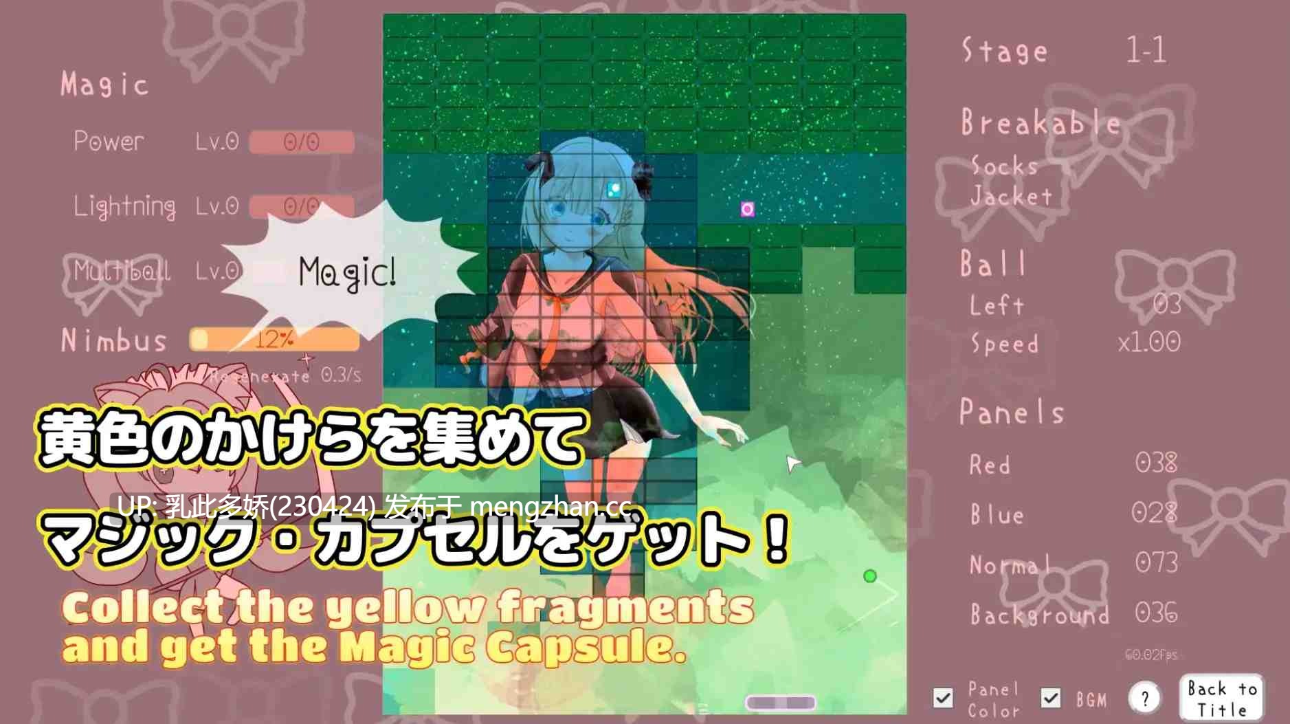 4[SLG动态官中] 突破，魔法舞台 Breakout, Magical Stage v1.0.2 [PC444M]-第5张图片-萌站