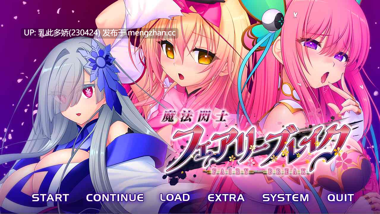 7[新作ADVAI汉化] 魔法閃士フェアリーブレイク v1.0.1 [PC3.72G]-第7张图片-萌站