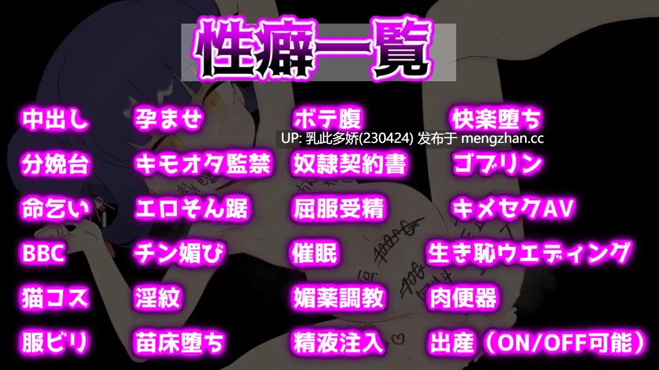 10[更新RPGAI嵌翻] 屈辱受精ロロン～ボテ堕ち屈服宣言まであとX日～ v1.5 [PC738M]-第7张图片-萌站