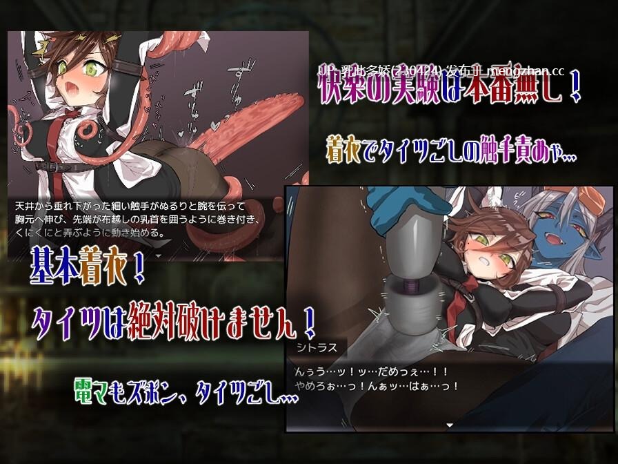 14[新作RPGAI汉化] 蜜橘禁区：禁忌迷宫大逃脱 シトラスと禁断のダンジョン [PC1.11G]-第2张图片-萌站