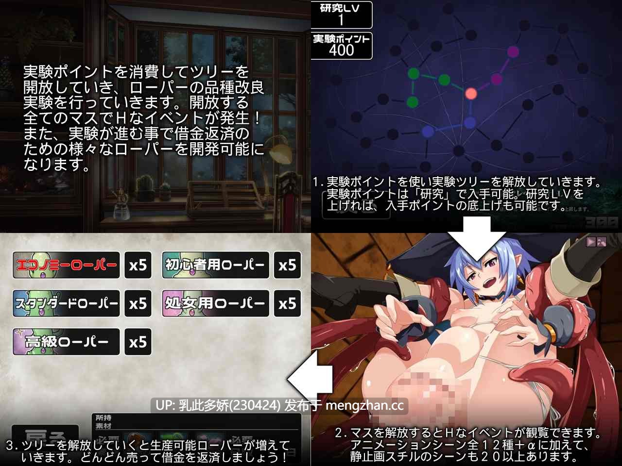 15[新作SLG动态AI汉化] 天才魔女ウイル・イシュカの楽しいローパー養殖生活 [PC1.18G]-第10张图片-萌站