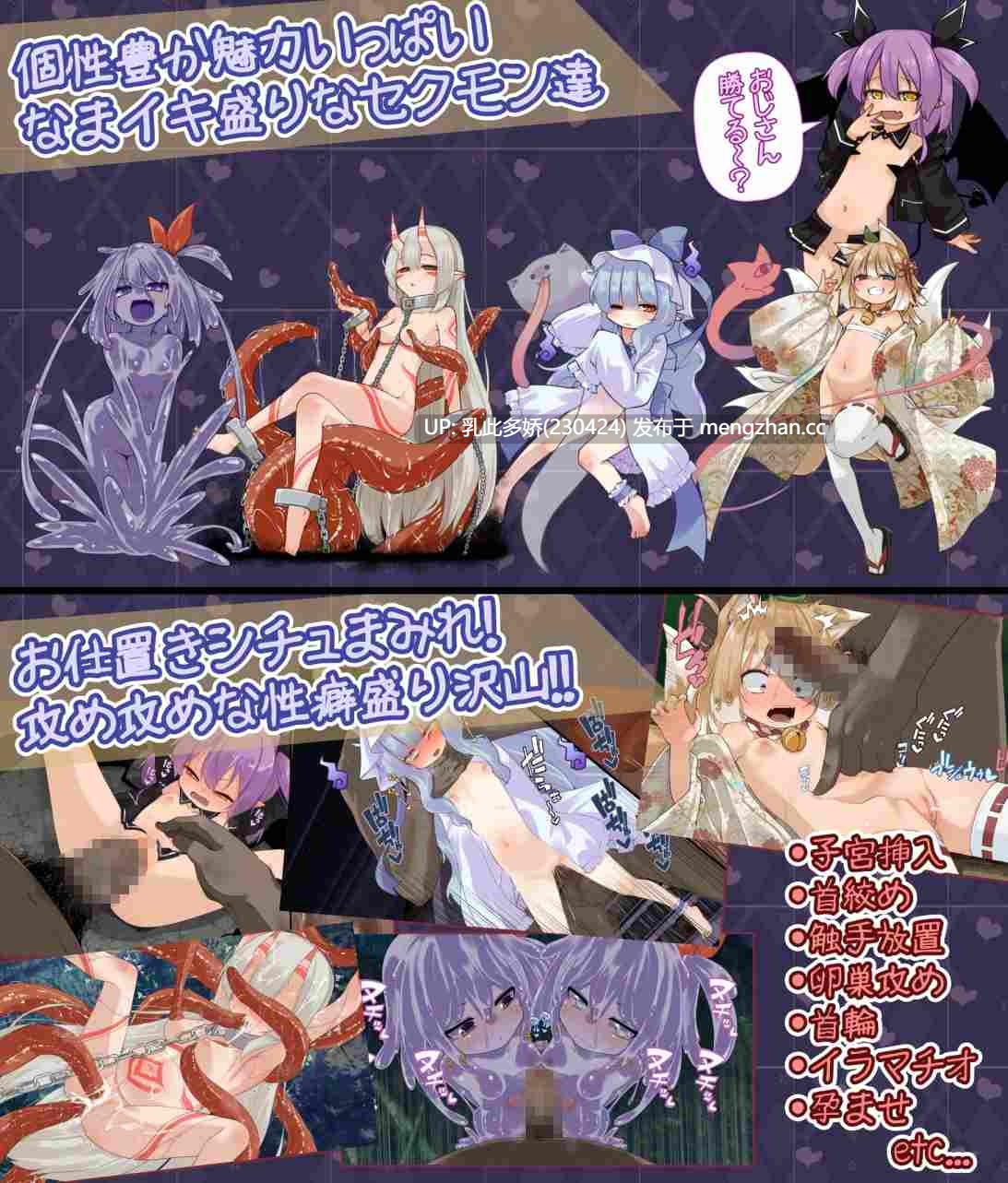 16[新作SLG动态生肉] 元气满满！性感小恶魔 なまイキッ!セクシャルデーモン [PC1.1G]-第7张图片-萌站