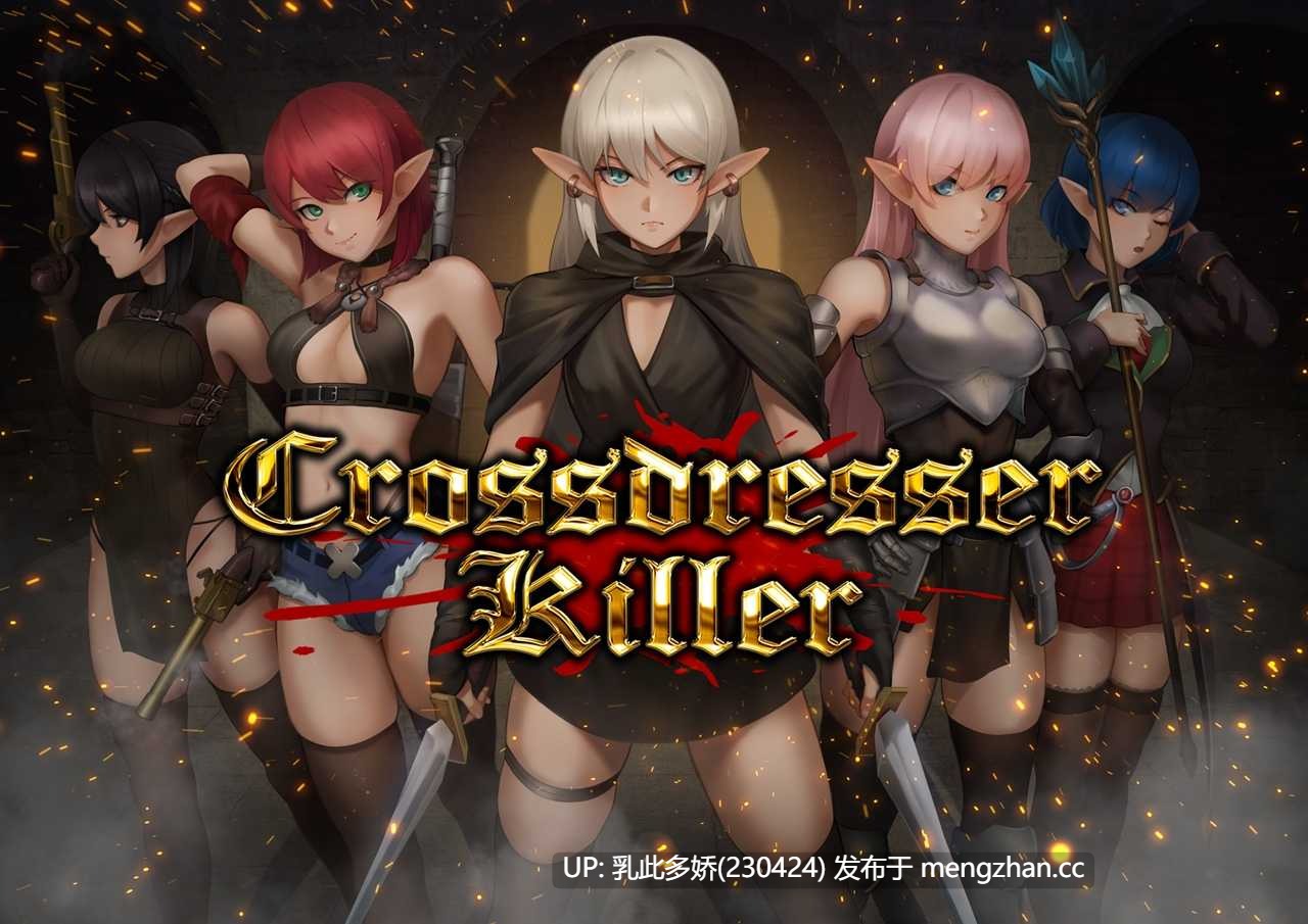 19[新作ACT动态官中] 变装杀手Crossdresser Killer [PC1.25G]-第2张图片-萌站