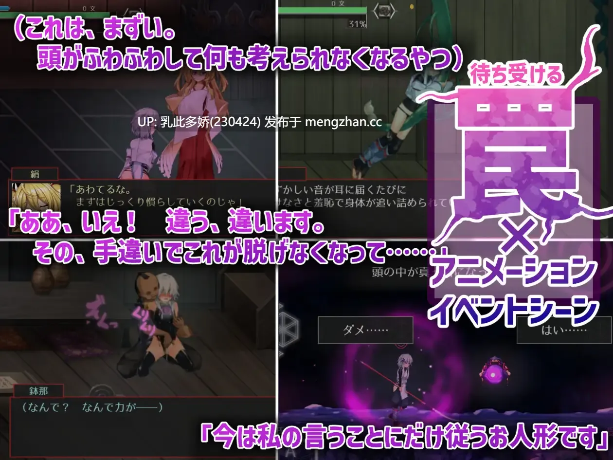 22[更新ACT动态官中] 钵那怪异谭 v1.13 [PC3.93G]-第5张图片-萌站