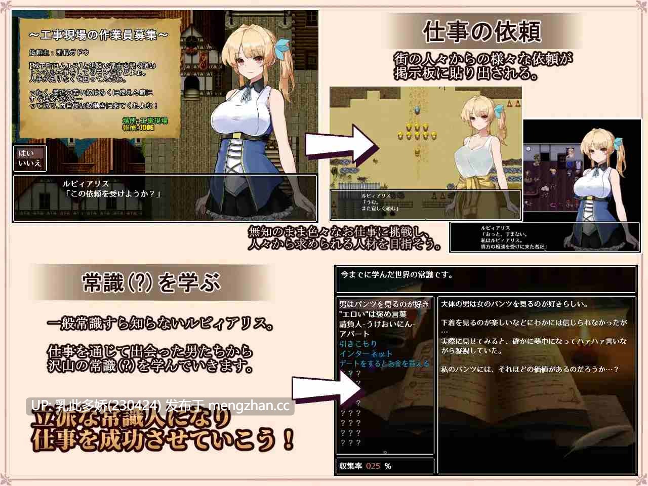 25[RPGAI嵌翻] ルビィアリスの就職活動記 v1.01 [PC705M]-第2张图片-萌站