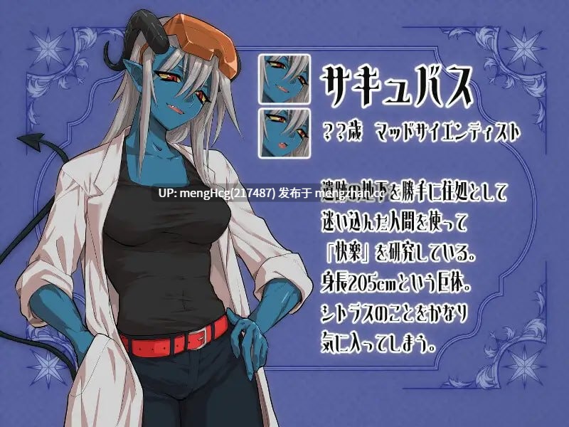 【RPG/PC】柑橘与禁忌的地下城/シトラスと禁断のダンジョン 版本：2025.11.29-第3张图片-萌站