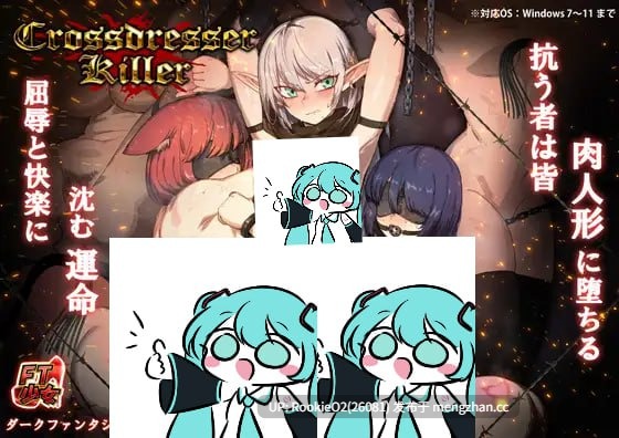 【RPG/官中/PC】女装杀手 Crossdresser Killer 官方中文版 25.12.01 0时发售【1.25G】-第4张图片-萌站 【RPG/官中/PC】女装杀手 Crossdresser Killer 官方中文版 25.12.01 0时发售【1.25G】-第4张图片-萌站