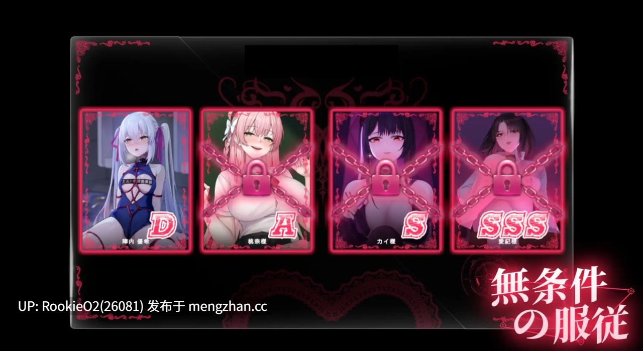 【SLG/互动/PC】无条件的服从 無条件の服従 无语言限制版 25.11.14发售【4.75G】-第7张图片-萌站 【SLG/互动/PC】无条件的服从 無条件の服従 无语言限制版 25.11.14发售【4.75G】-第7张图片-萌站
