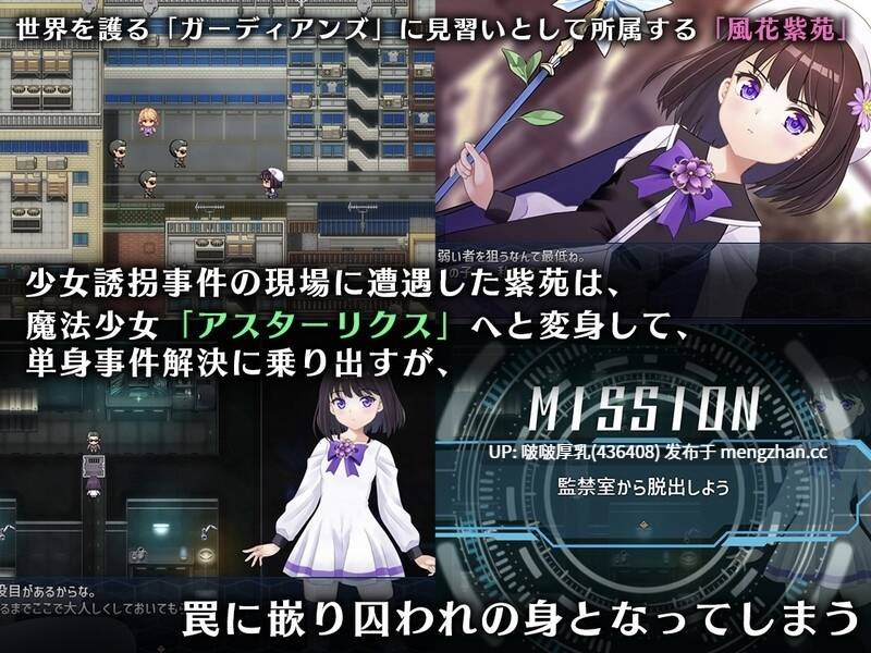 【SLG/动态/PC】魔法少女アスターリクス ver0.90-第4张图片-萌站 【SLG/动态/PC】魔法少女アスターリクス ver0.90-第4张图片-萌站