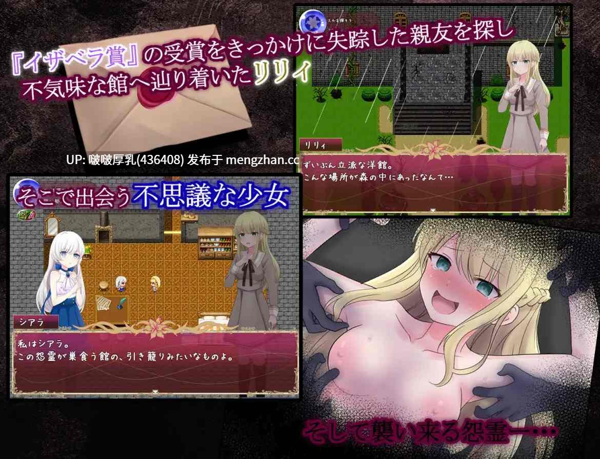 【新作】【RPG/汉化/PC】莉莉与伊莎贝拉之馆  v1.1-第4张图片-萌站