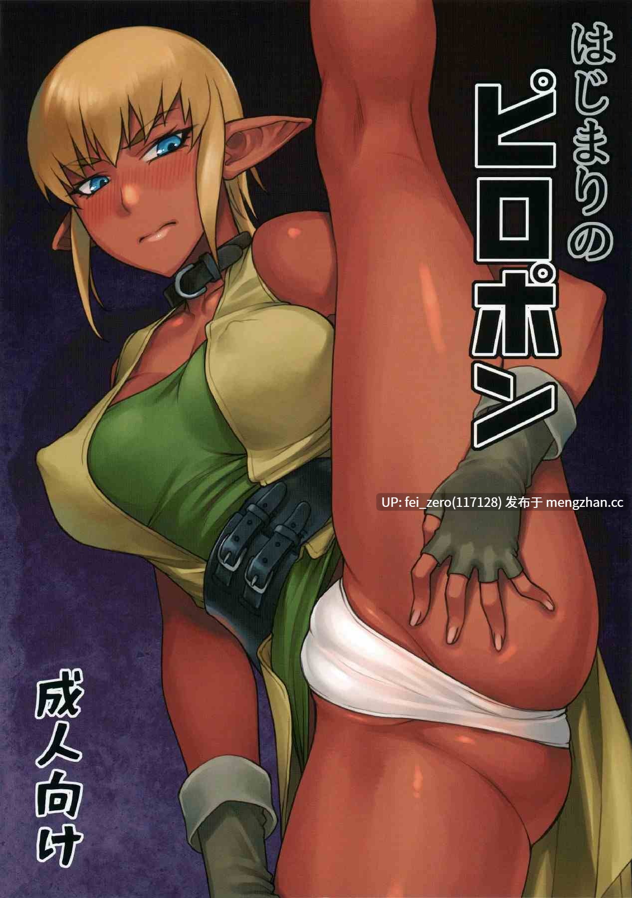 【作品合集】流弾屋 (BANG-YOU)[34部]【汉化】【全收集/自整理】-第5张图片-萌站
