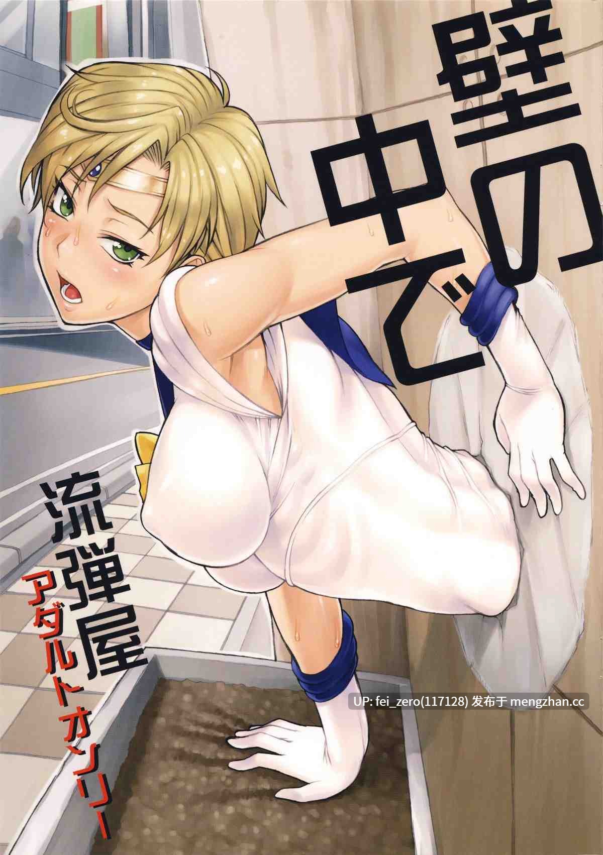 【作品合集】流弾屋 (BANG-YOU)[34部]【汉化】【全收集/自整理】-第27张图片-萌站