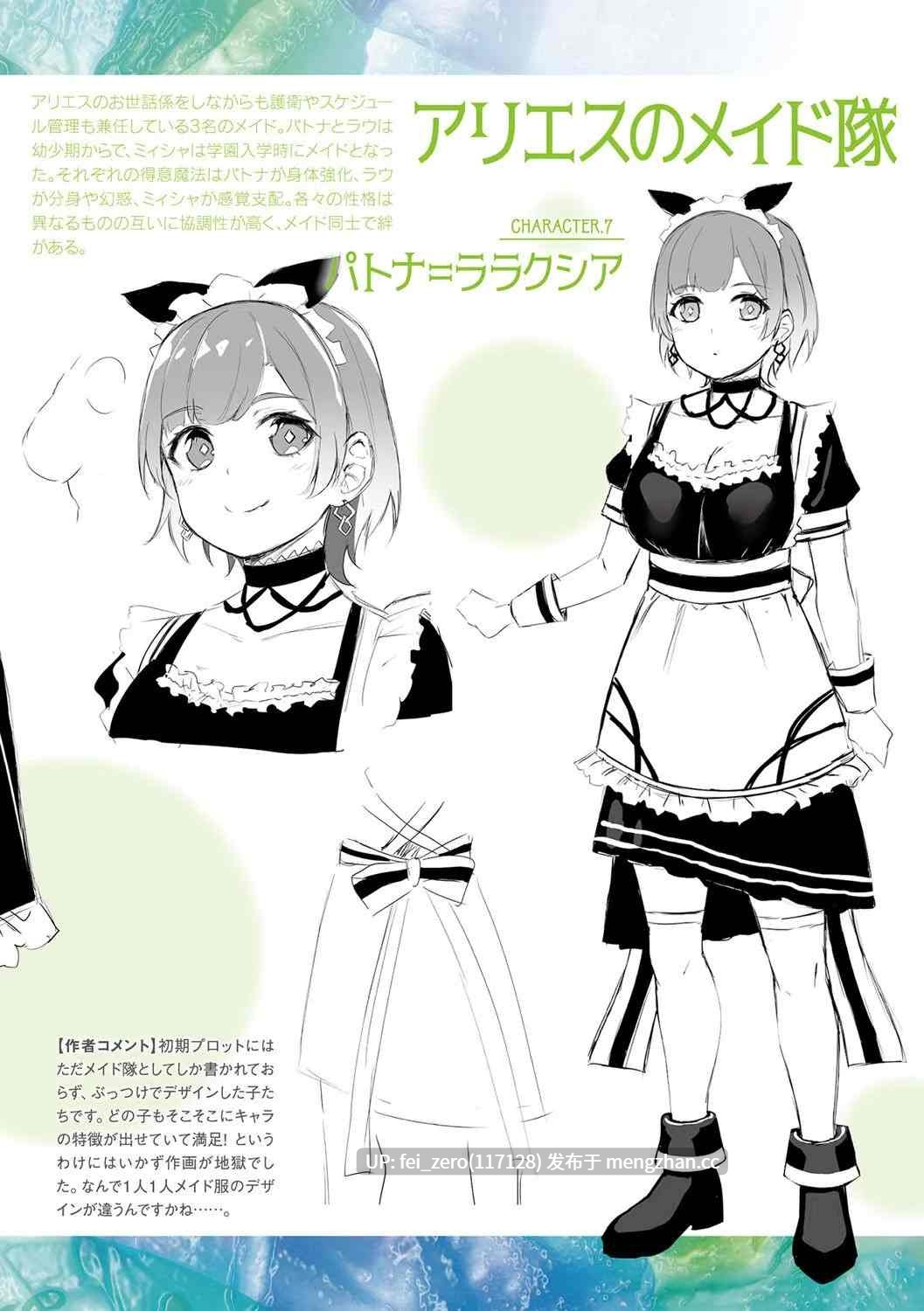 【作品合集】内藤キララ[5部]【汉化】【全收集/自整理】-第5张图片-萌站