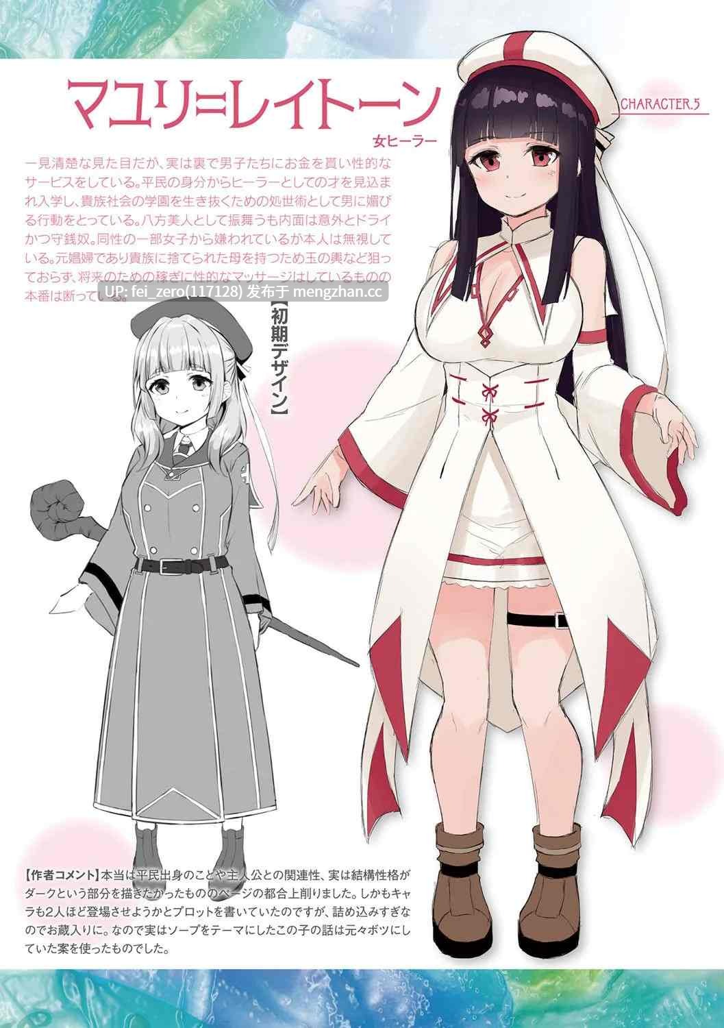 【作品合集】内藤キララ[5部]【汉化】【全收集/自整理】-第7张图片-萌站