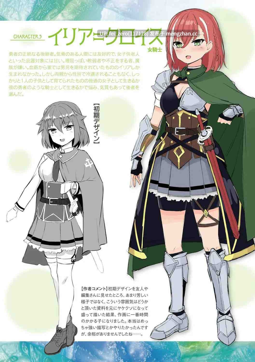 【作品合集】内藤キララ[5部]【汉化】【全收集/自整理】-第12张图片-萌站