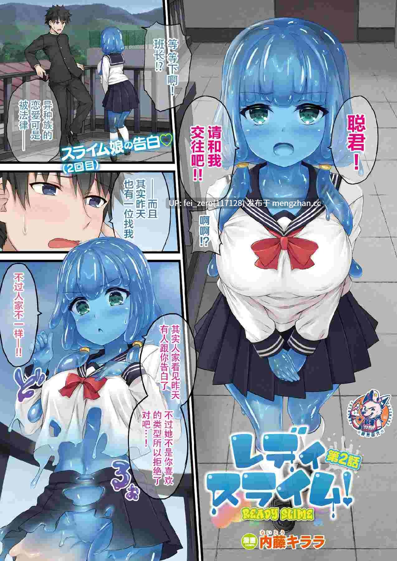 【作品合集】内藤キララ[5部]【汉化】【全收集/自整理】-第19张图片-萌站