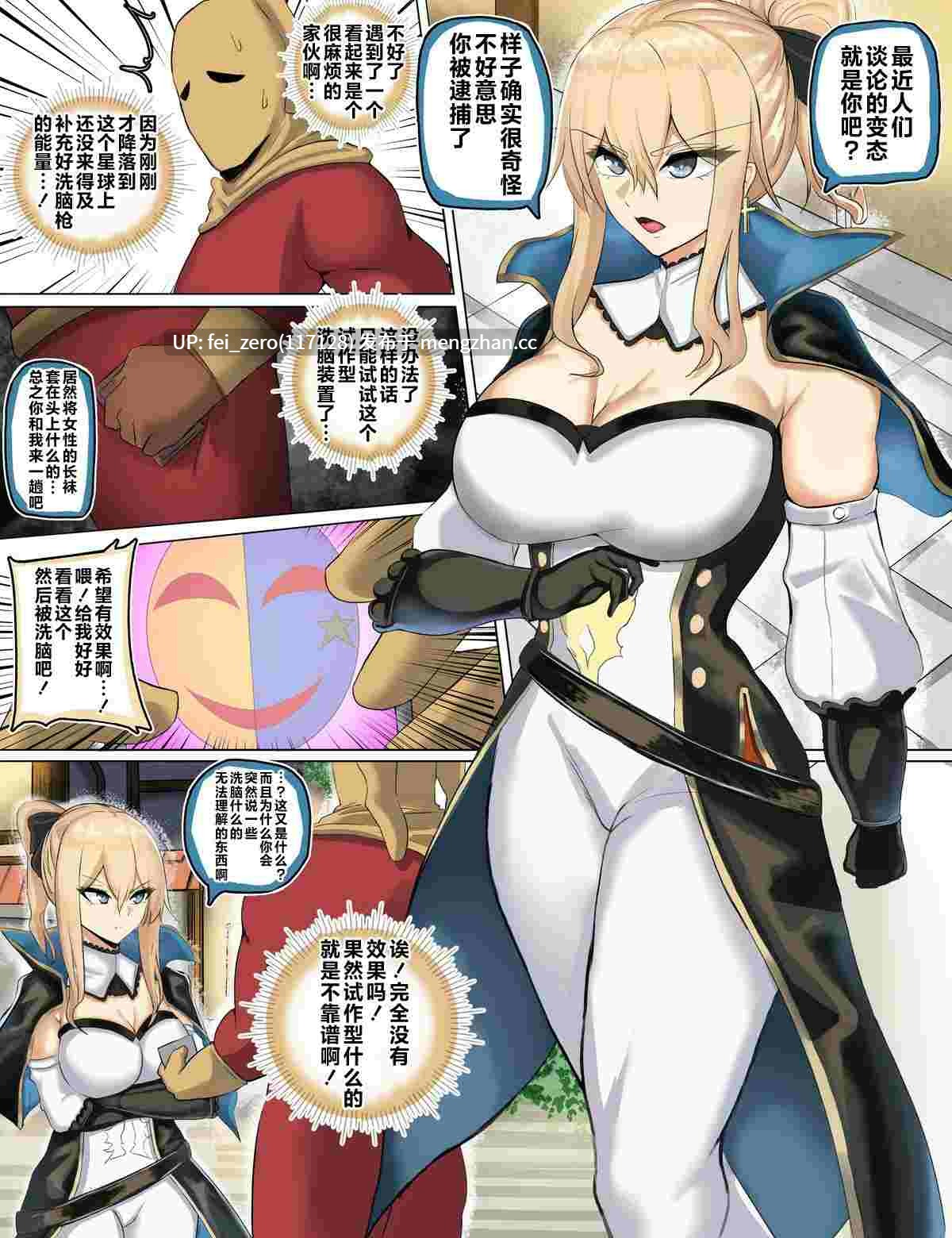 【作品合集】鳥海[17部]【全彩汉化】【全收集/自整理】-第2张图片-萌站