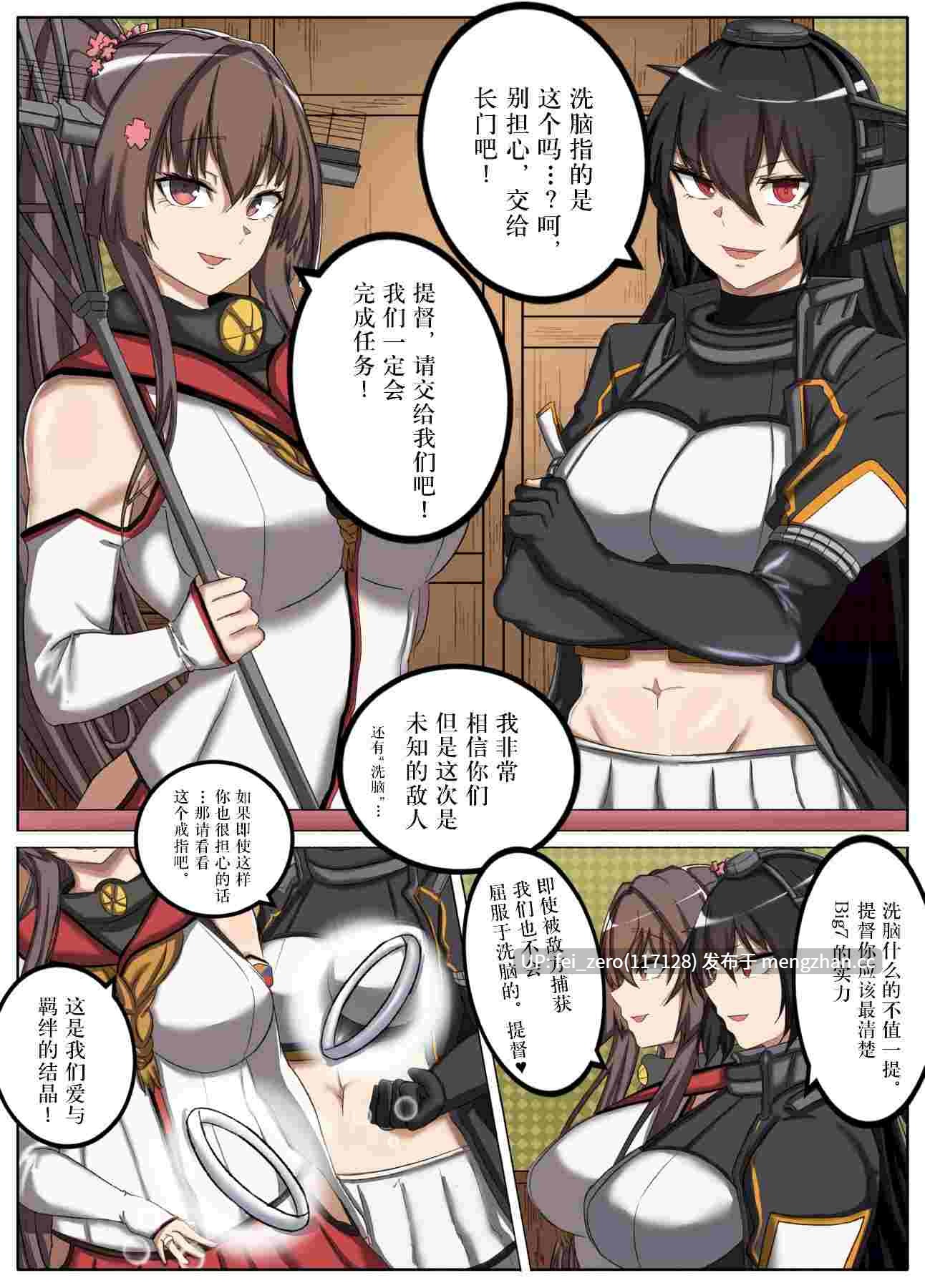 【作品合集】鳥海[17部]【全彩汉化】【全收集/自整理】-第26张图片-萌站