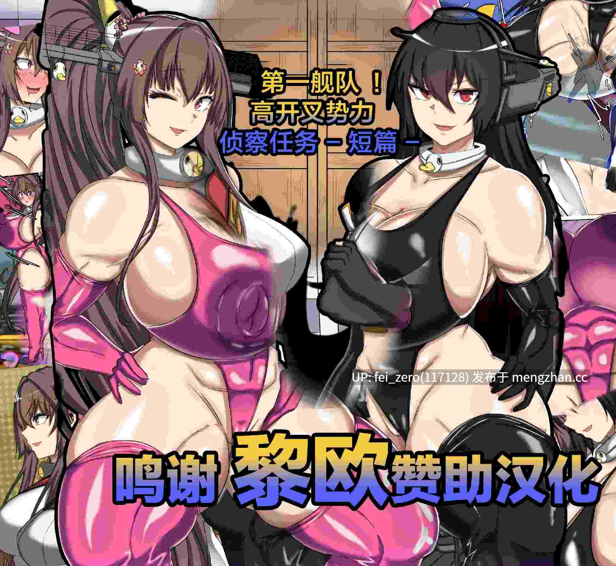 【作品合集】鳥海[17部]【全彩汉化】【全收集/自整理】-第27张图片-萌站
