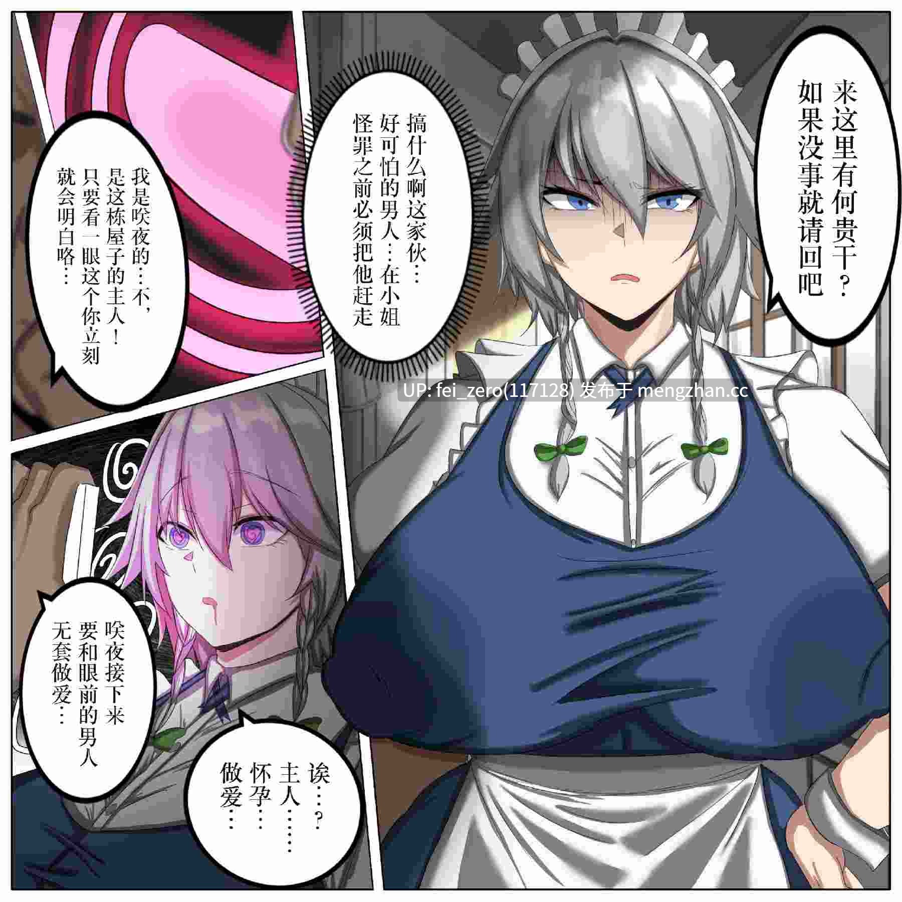 【作品合集】鳥海[17部]【全彩汉化】【全收集/自整理】-第28张图片-萌站