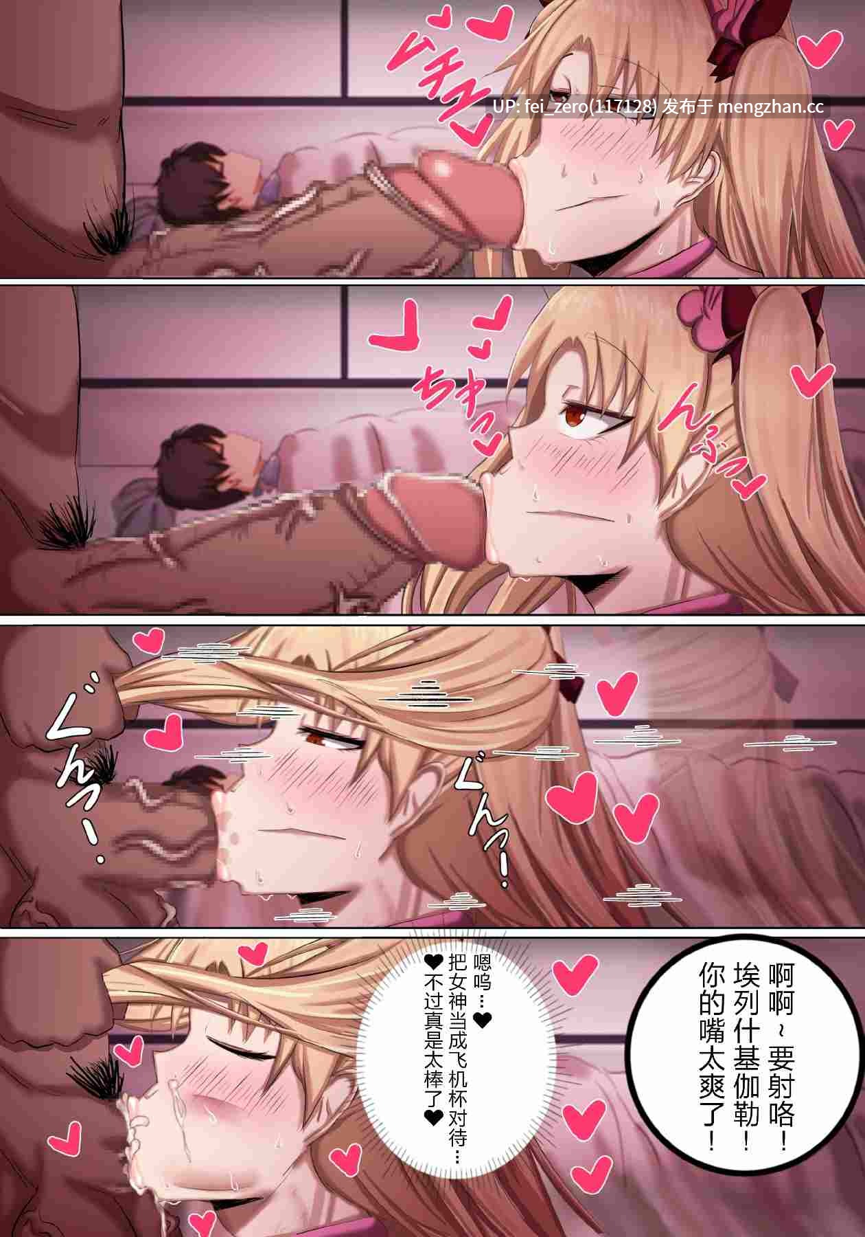 【作品合集】鳥海[17部]【全彩汉化】【全收集/自整理】-第32张图片-萌站