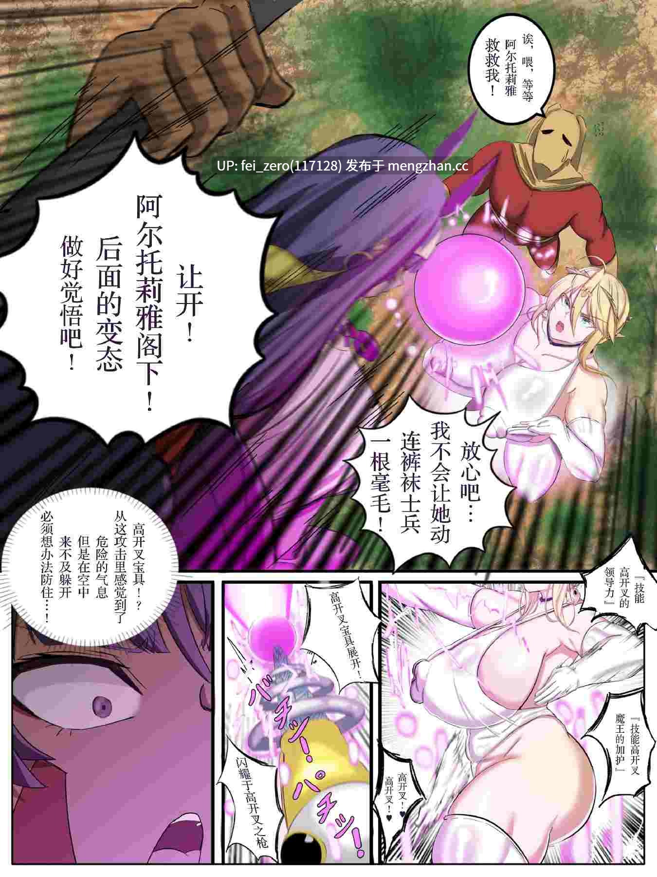【作品合集】鳥海[17部]【全彩汉化】【全收集/自整理】-第38张图片-萌站