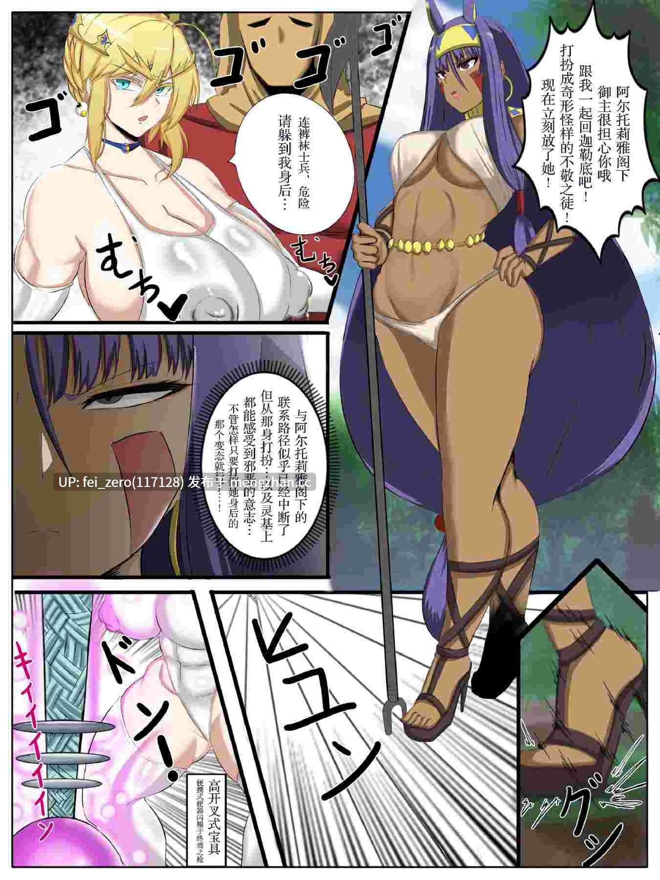 【作品合集】鳥海[17部]【全彩汉化】【全收集/自整理】-第39张图片-萌站