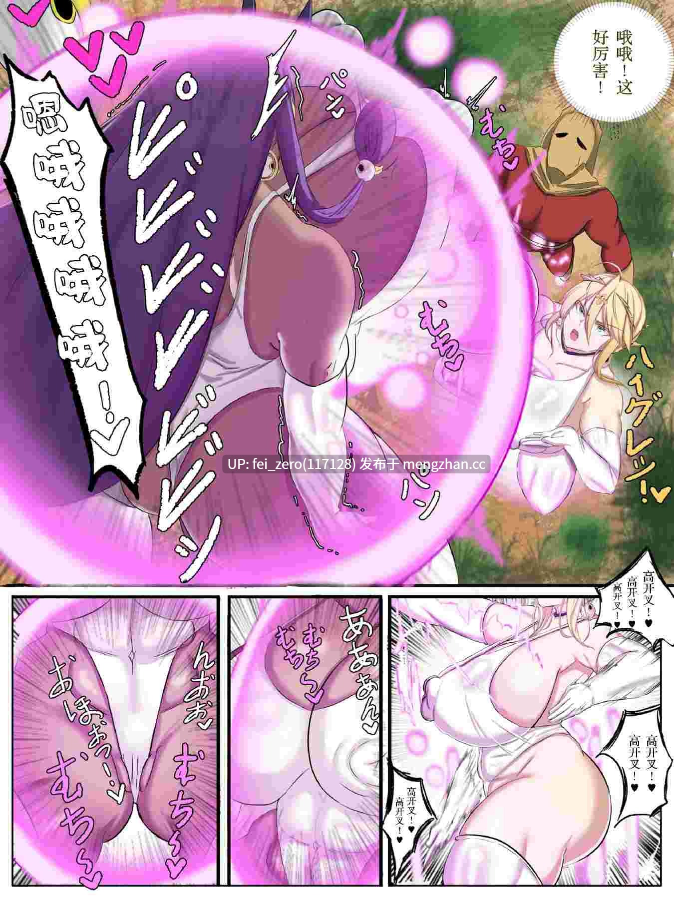 【作品合集】鳥海[17部]【全彩汉化】【全收集/自整理】-第41张图片-萌站