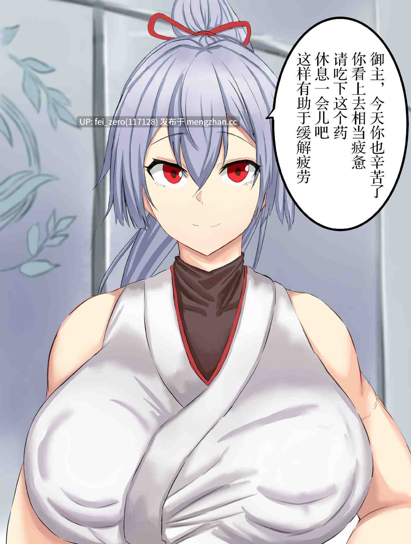 【作品合集】鳥海[17部]【全彩汉化】【全收集/自整理】-第43张图片-萌站