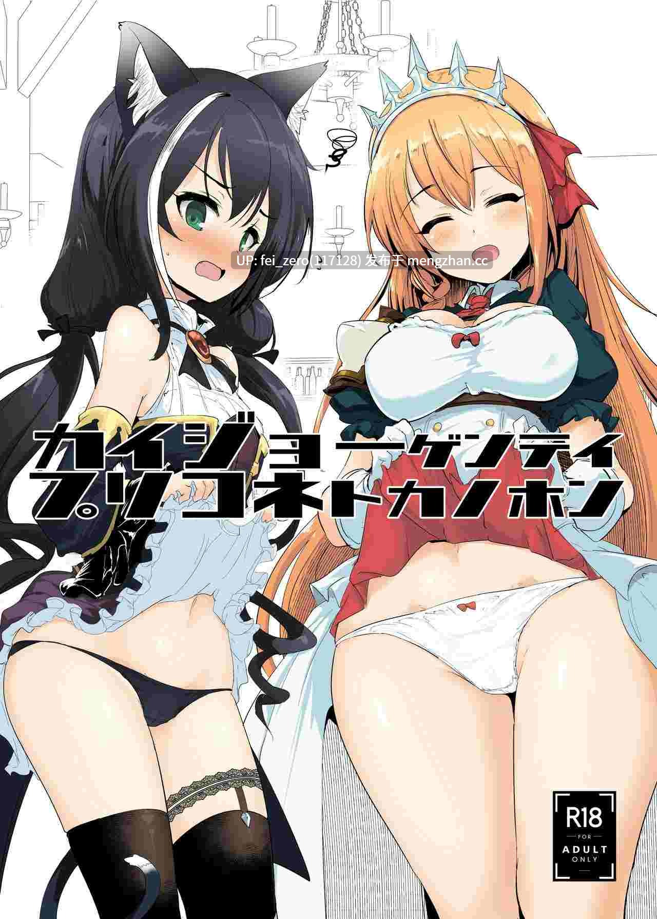 【作品合集】瓢屋 (もみお)[32部]【汉化】【全收集/自整理】-第2张图片-萌站