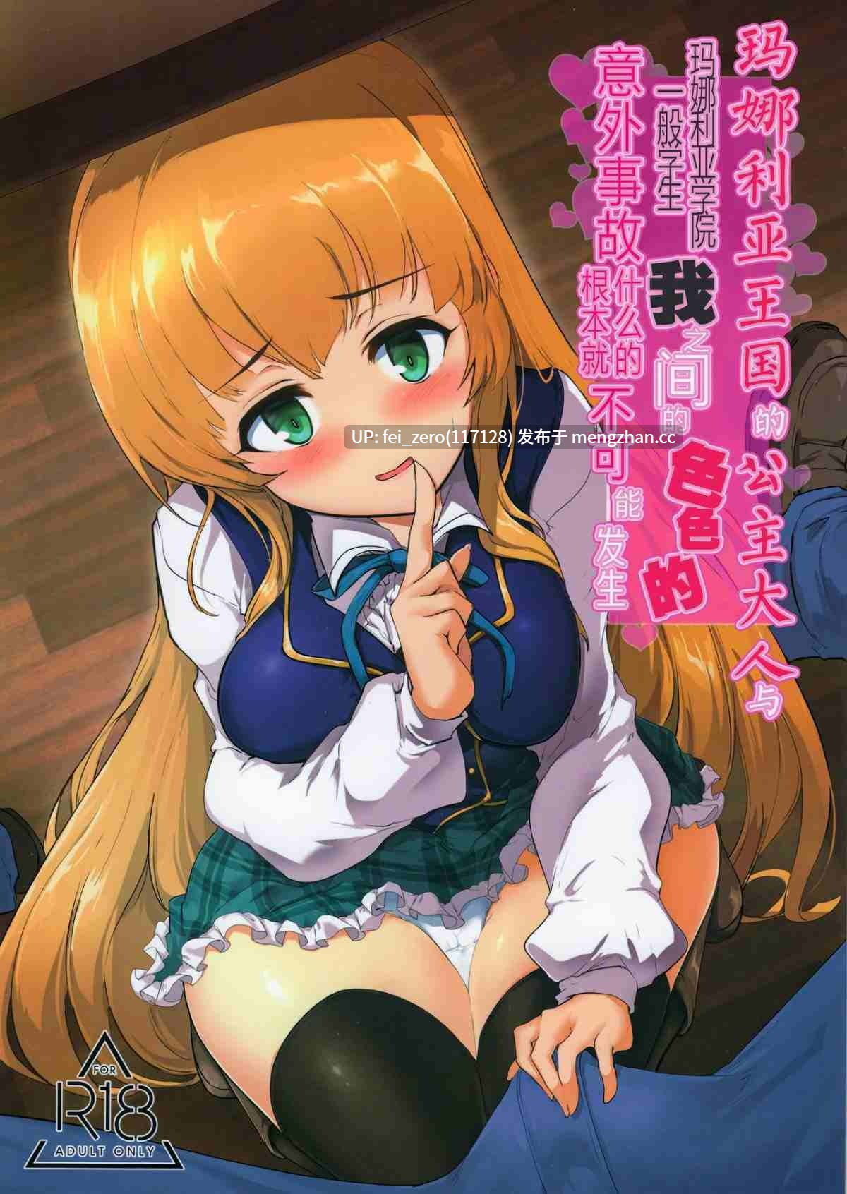 【作品合集】瓢屋 (もみお)[32部]【汉化】【全收集/自整理】-第3张图片-萌站