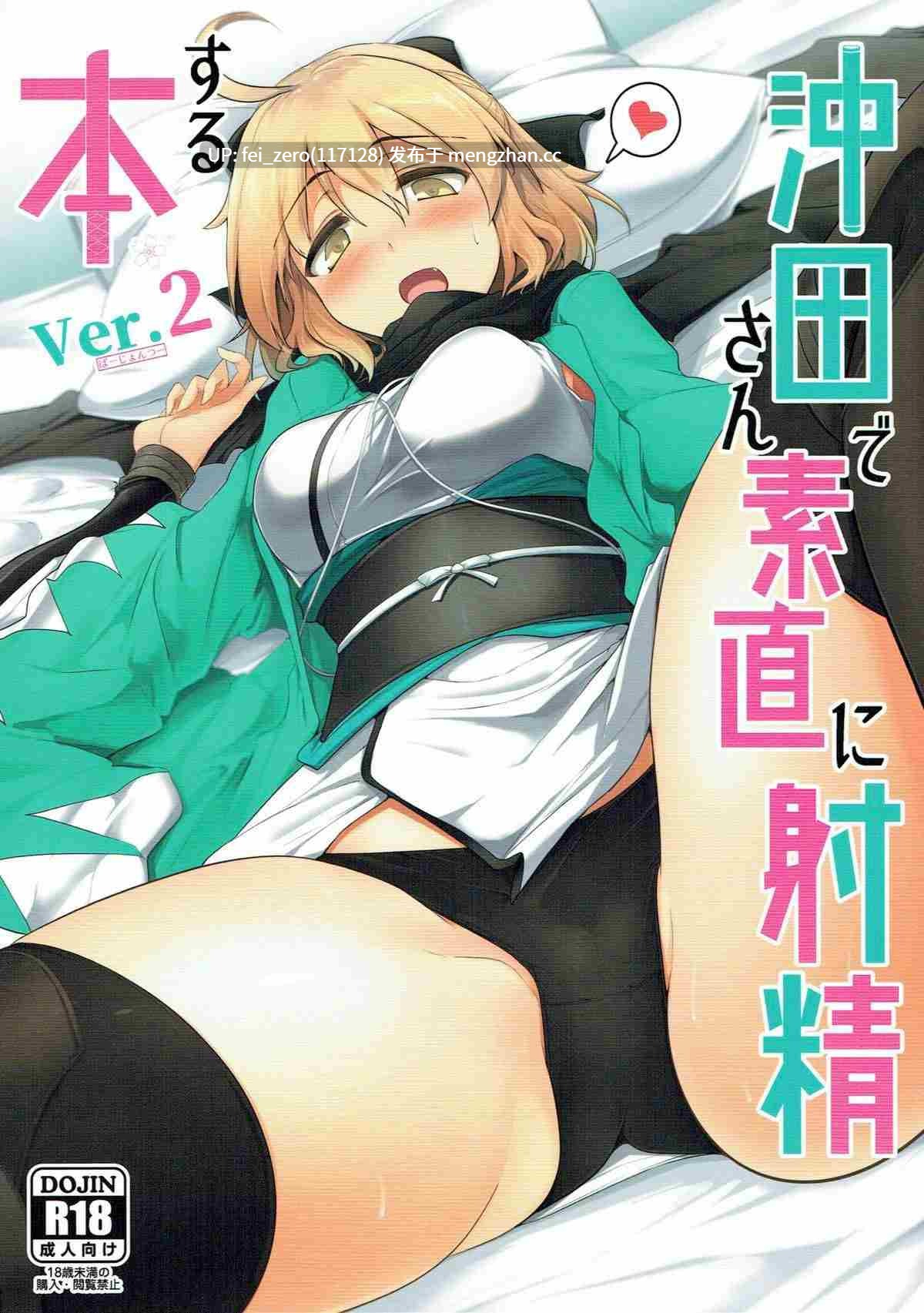 【作品合集】瓢屋 (もみお)[32部]【汉化】【全收集/自整理】-第4张图片-萌站