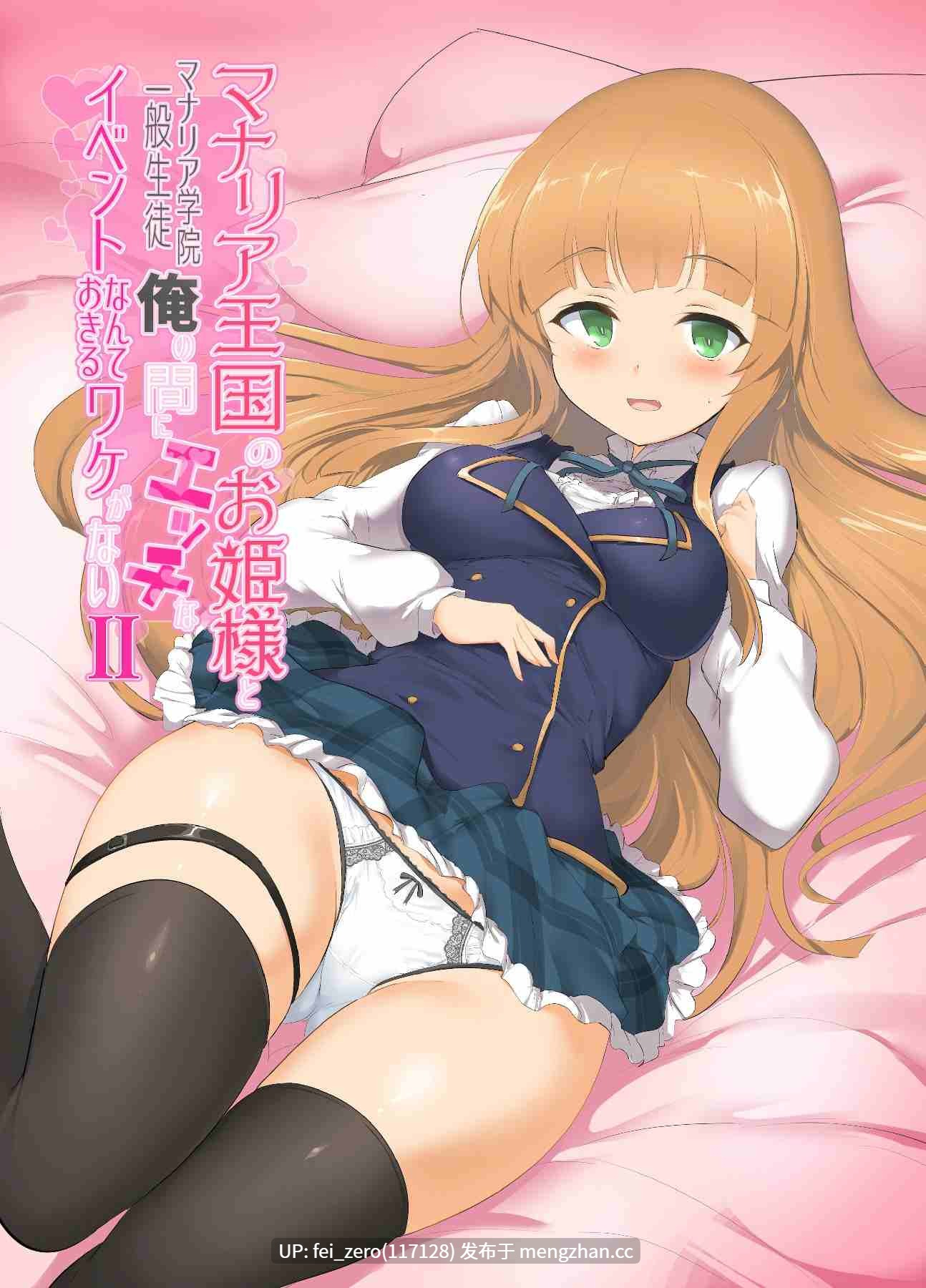 【作品合集】瓢屋 (もみお)[32部]【汉化】【全收集/自整理】-第5张图片-萌站