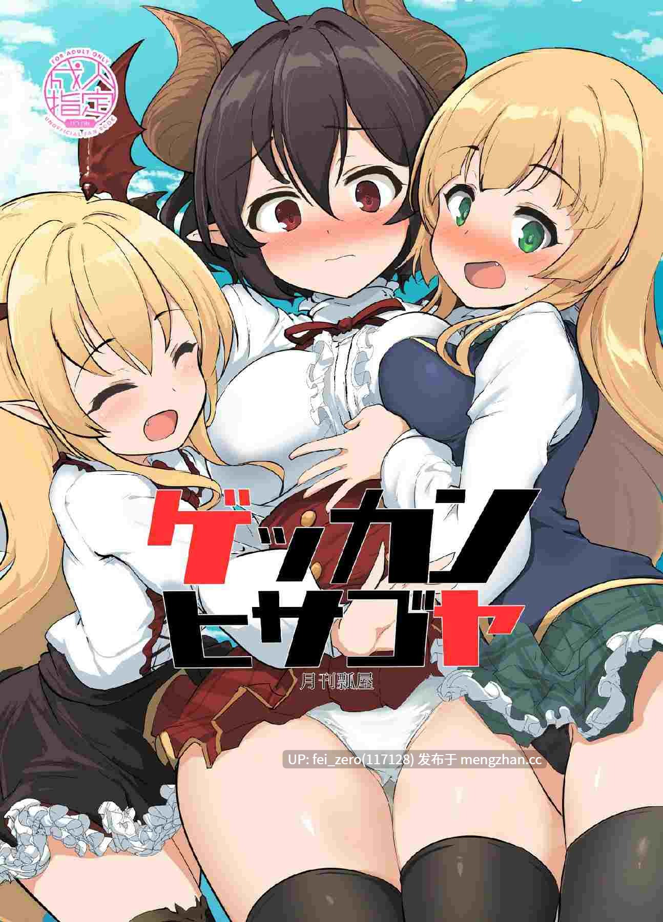 【作品合集】瓢屋 (もみお)[32部]【汉化】【全收集/自整理】-第7张图片-萌站