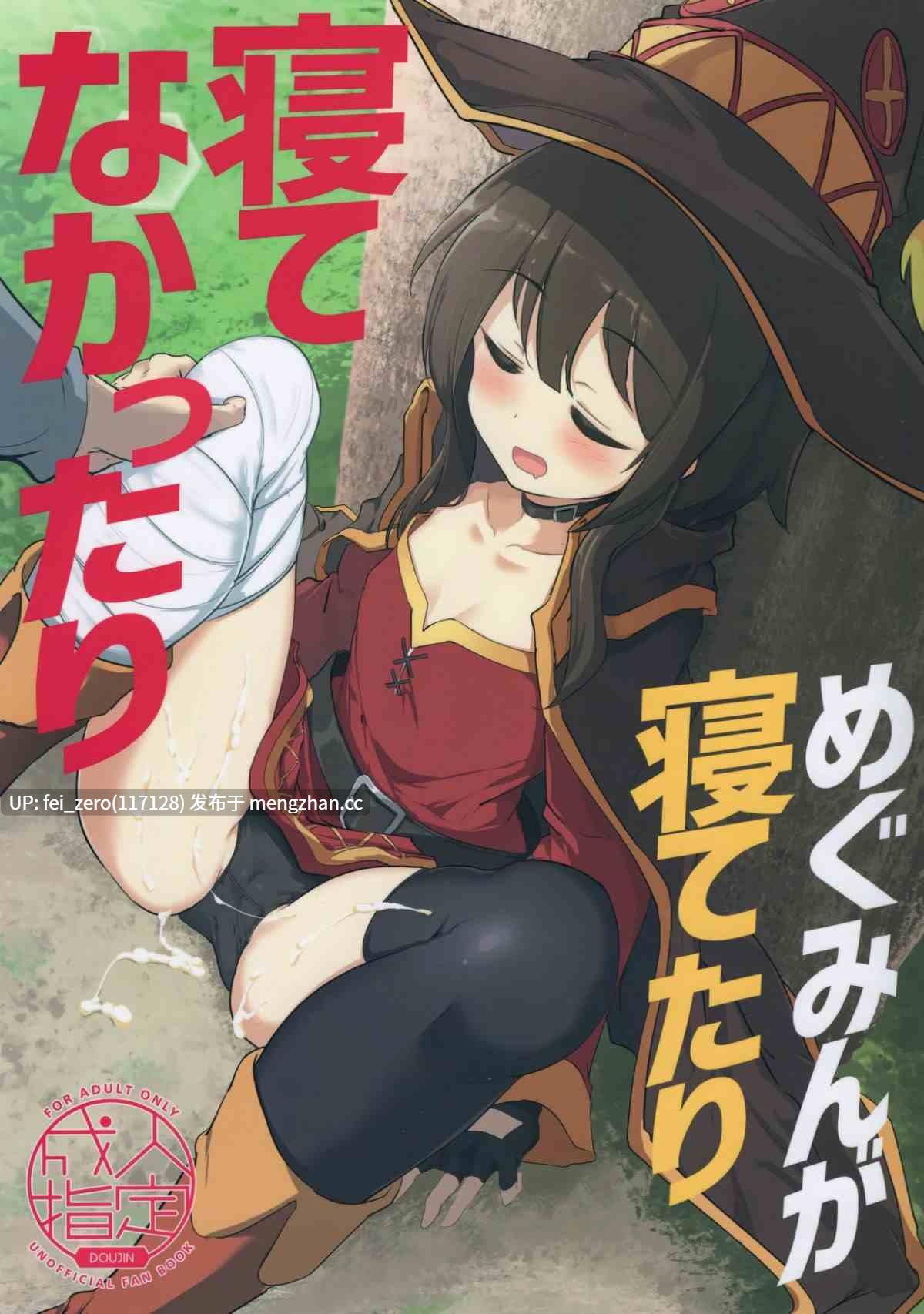 【作品合集】瓢屋 (もみお)[32部]【汉化】【全收集/自整理】-第10张图片-萌站
