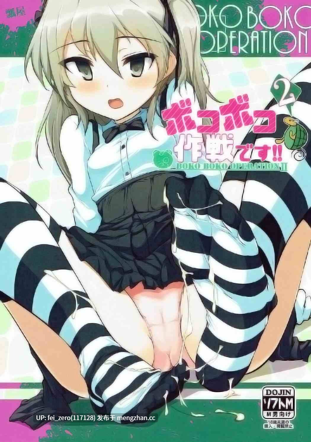 【作品合集】瓢屋 (もみお)[32部]【汉化】【全收集/自整理】-第11张图片-萌站