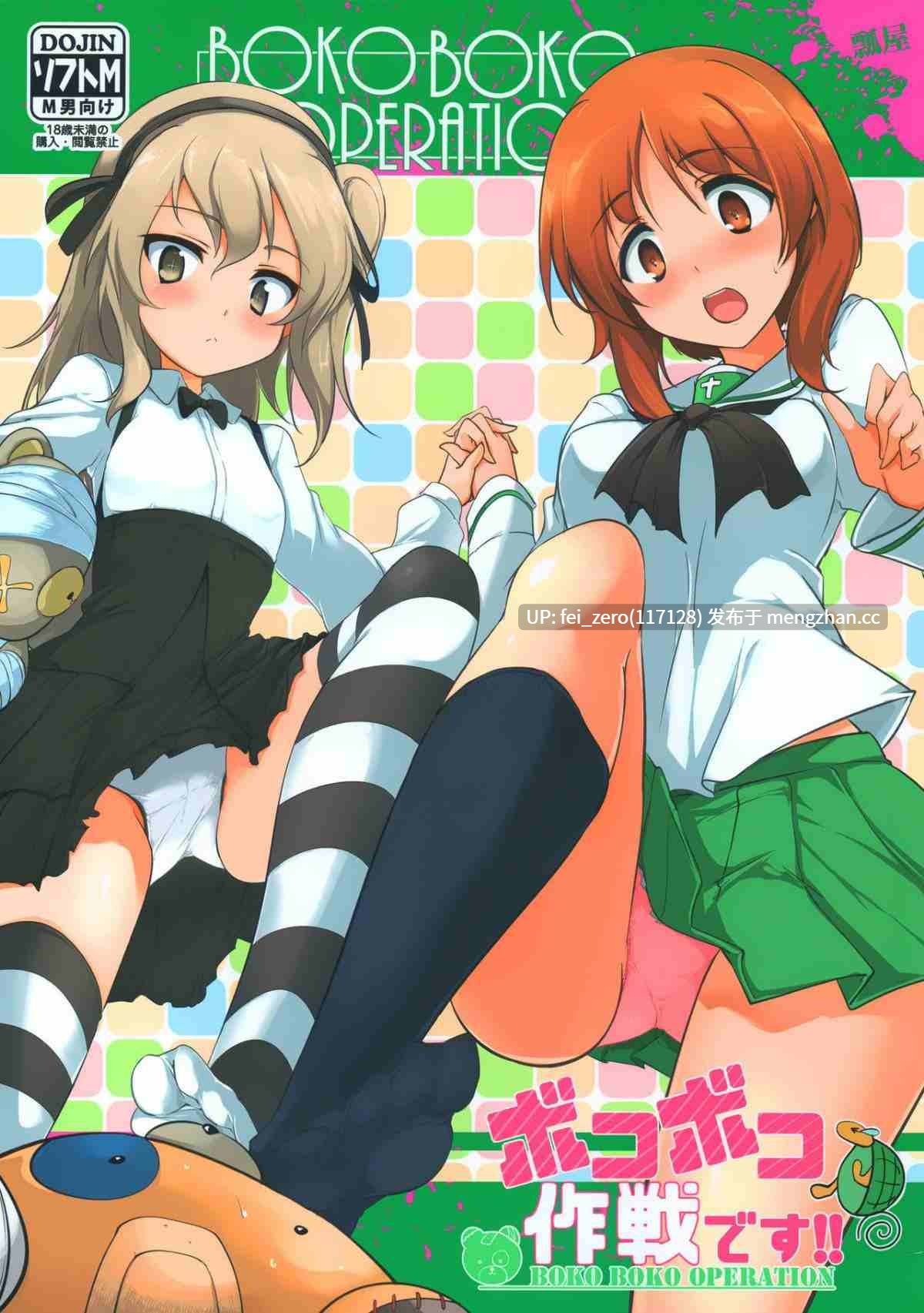 【作品合集】瓢屋 (もみお)[32部]【汉化】【全收集/自整理】-第12张图片-萌站