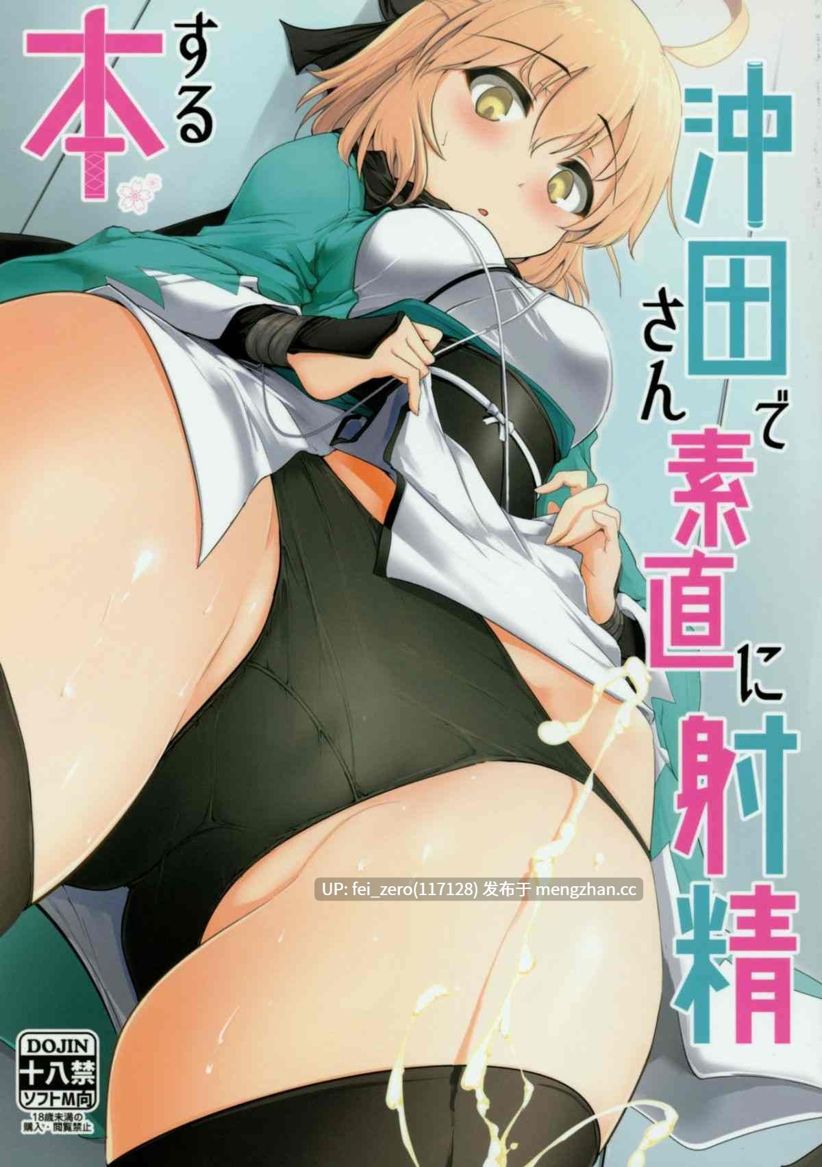 【作品合集】瓢屋 (もみお)[32部]【汉化】【全收集/自整理】-第16张图片-萌站