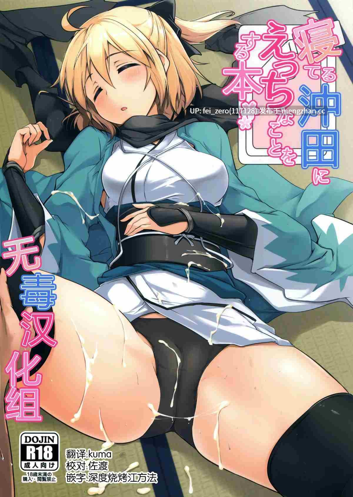 【作品合集】瓢屋 (もみお)[32部]【汉化】【全收集/自整理】-第21张图片-萌站