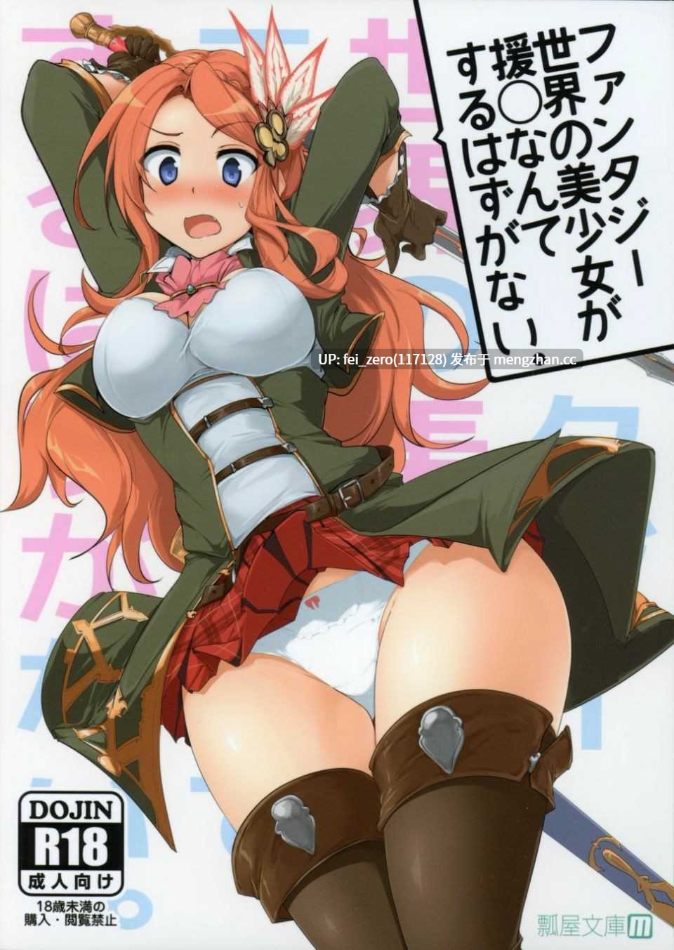 【作品合集】瓢屋 (もみお)[32部]【汉化】【全收集/自整理】-第26张图片-萌站