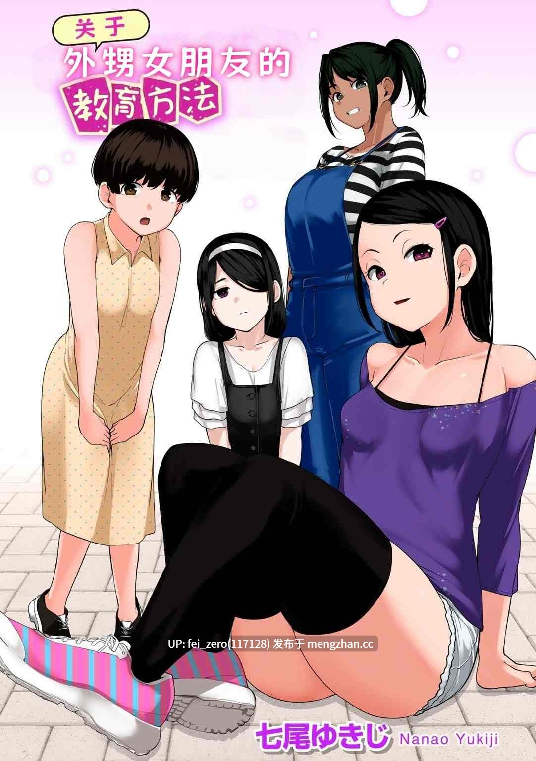 【作品合集】七尾ゆきじ[6部]【汉化】【全收集/自整理】